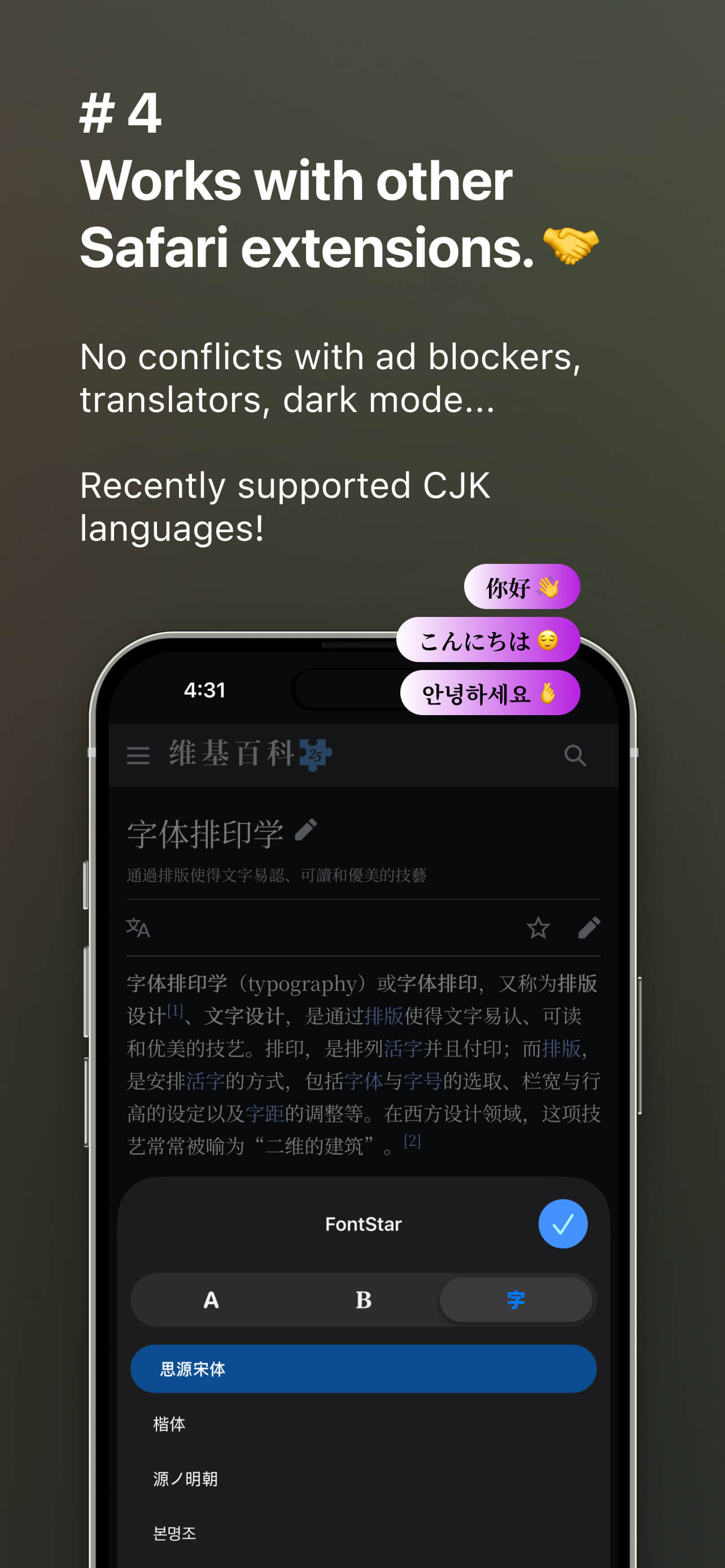 FontStar Feature 4